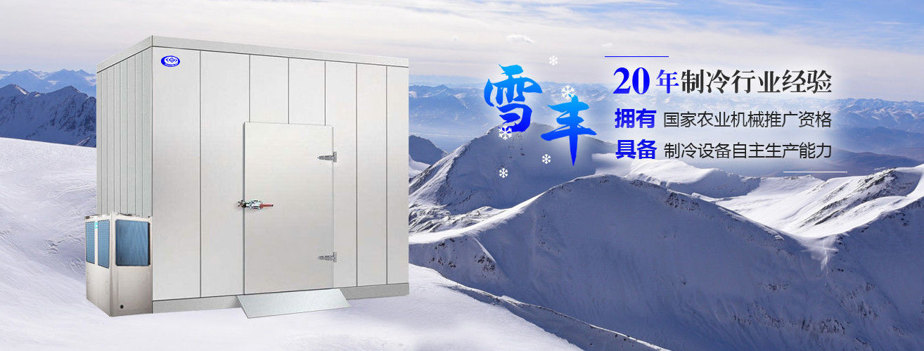 冷凍の圧縮機の単位